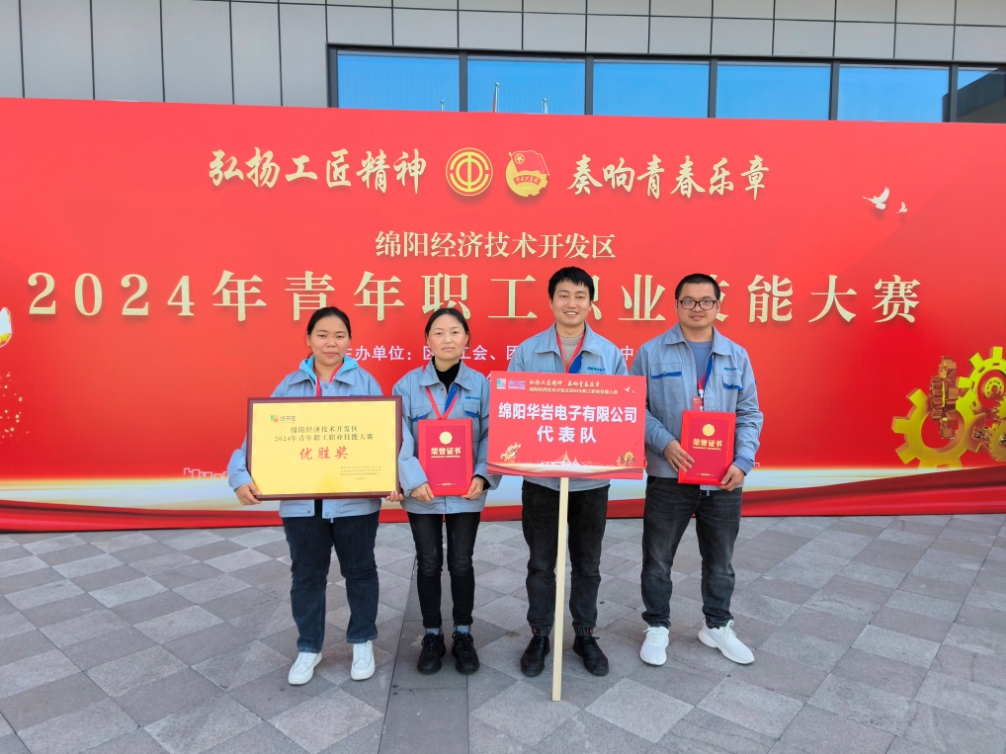 青春激情飛揚(yáng)，華巖續(xù)寫輝煌！